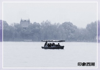 西湖3