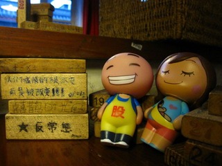 11 在一起