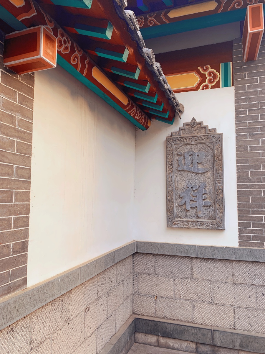 迎祥- 朵米domi - 图虫