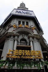 上海时装商店