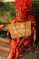 红人