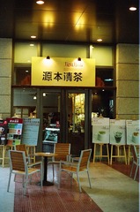 常去的地方