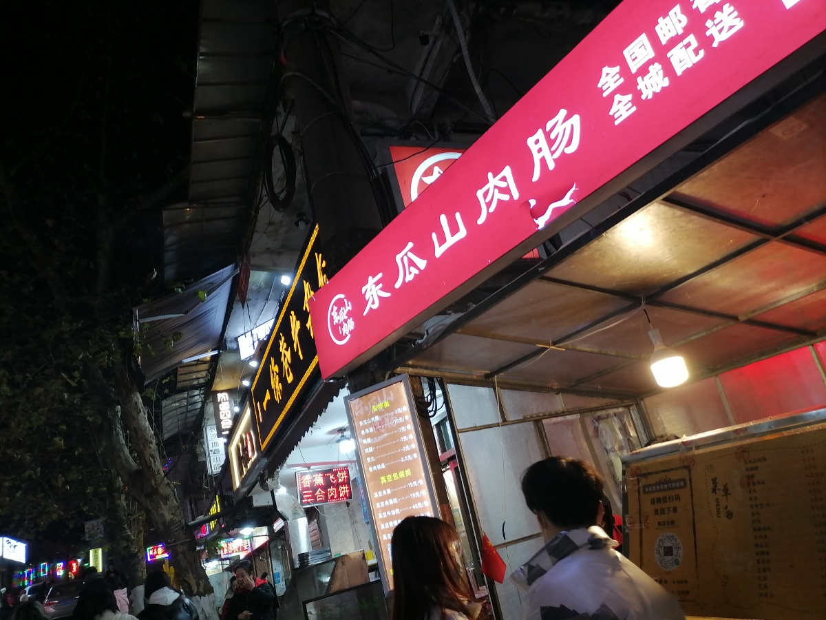 冬瓜山肉肠是个还算火的网红小吃,人真的很多,一个小摊子,烟火气很浓