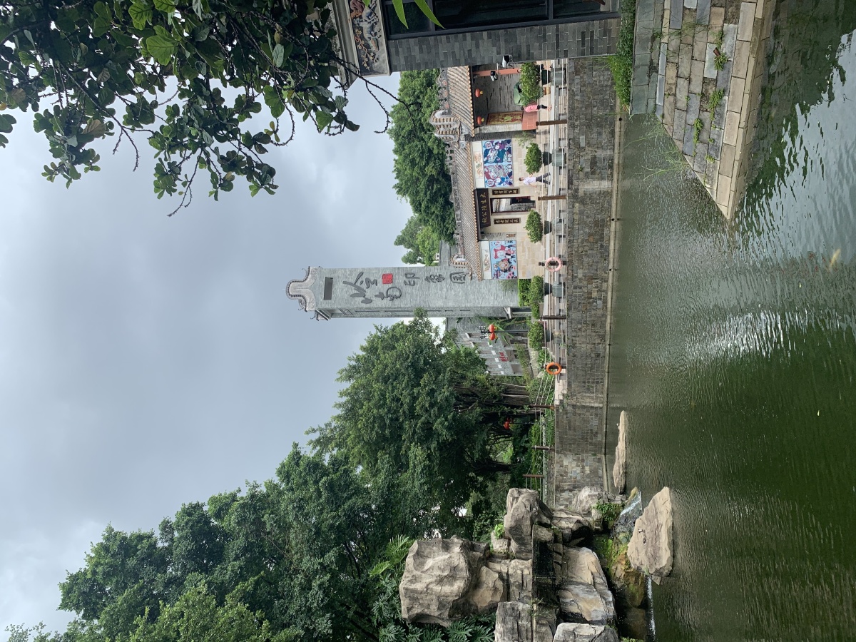 岭南风情小镇