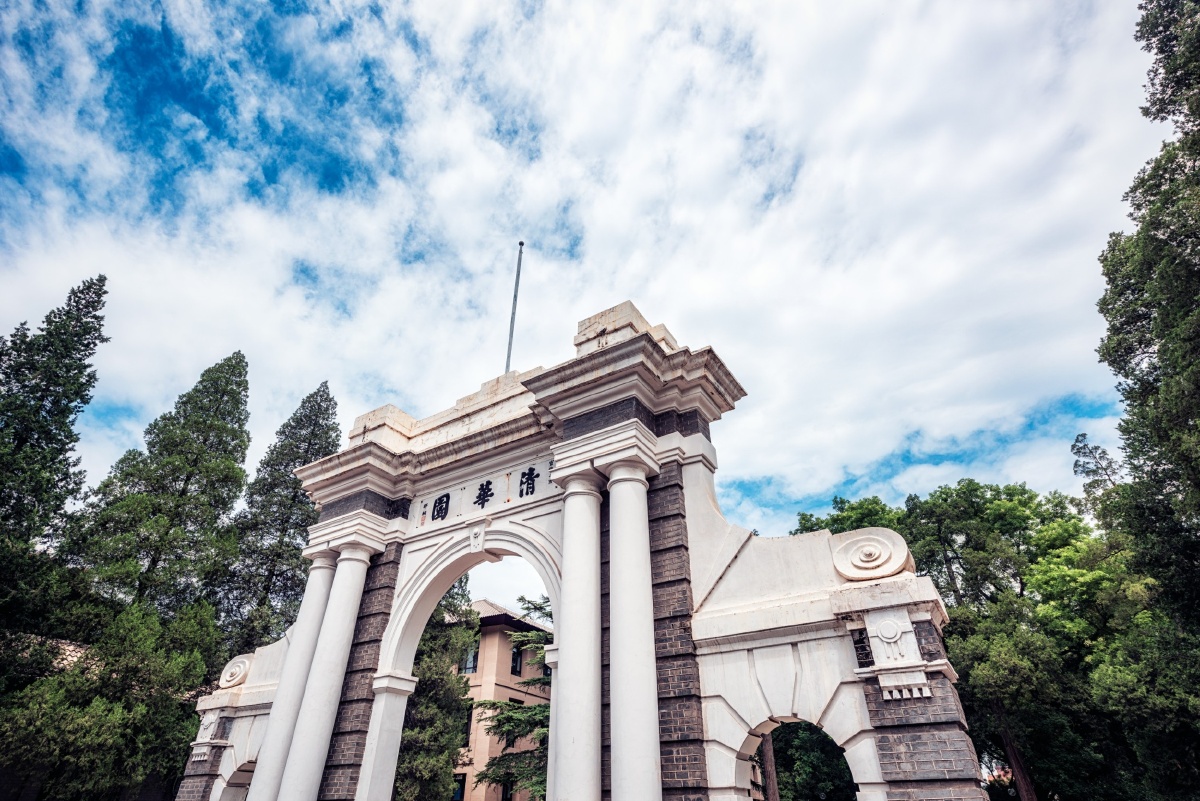 清华园
