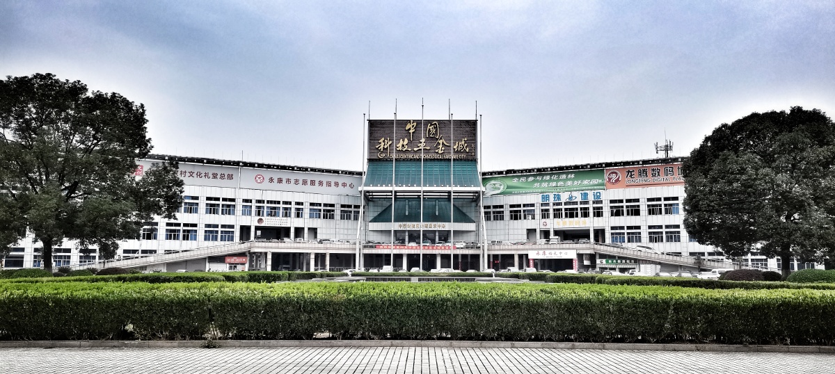 五金之都永康五金城