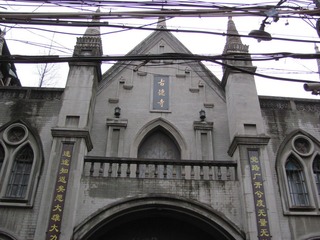 正门