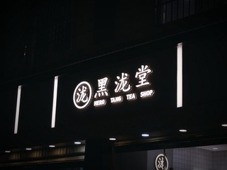 8087