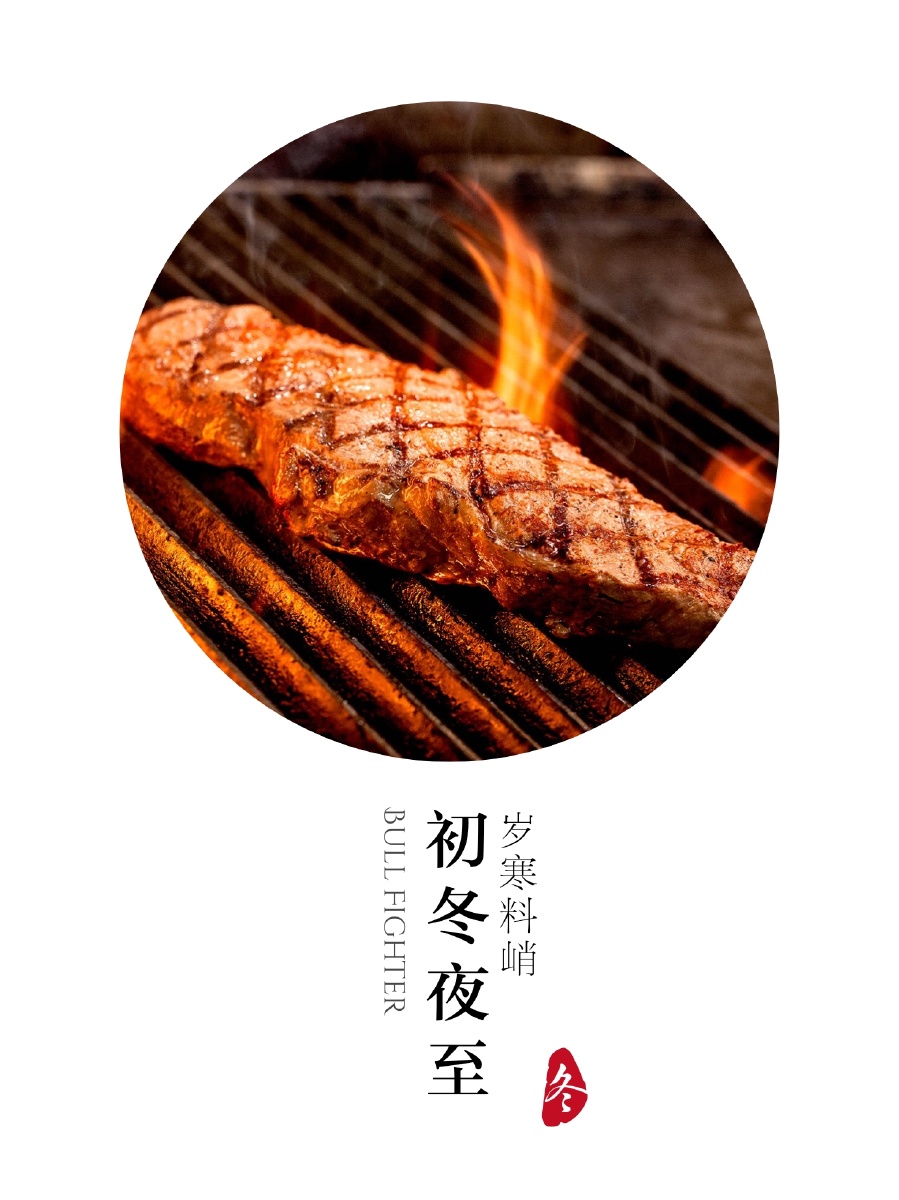 炙烧牛排西冷牛排碳烤牛排