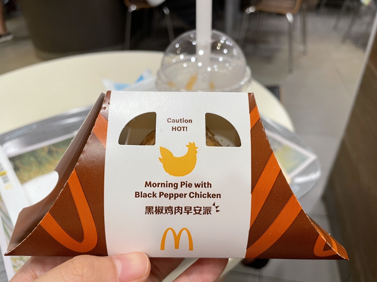 麦当劳早餐麦当劳早餐派黑椒鸡肉早餐派麦当劳新品