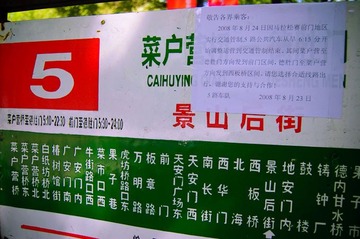 公交站牌
