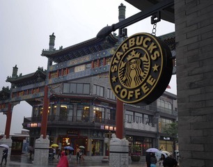 中西合碧