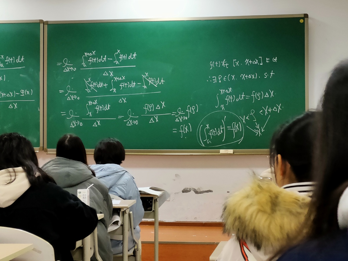高数课上