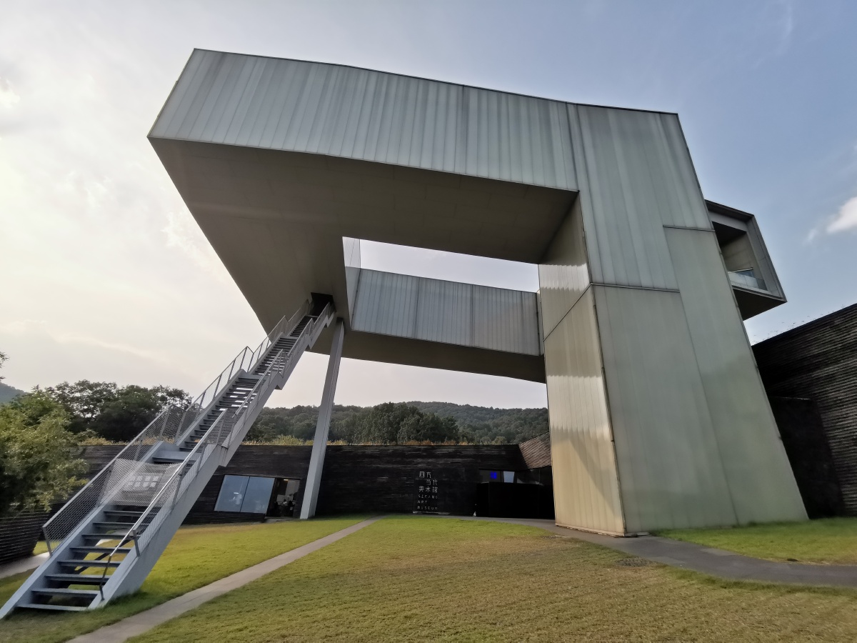 南京四方美术馆