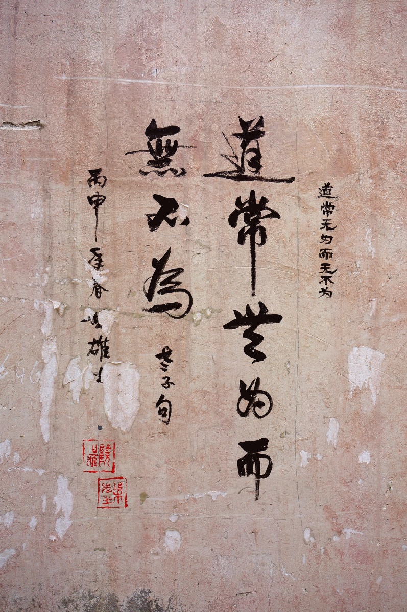 回桃花源 - 图虫