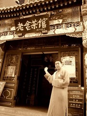 茶馆儿