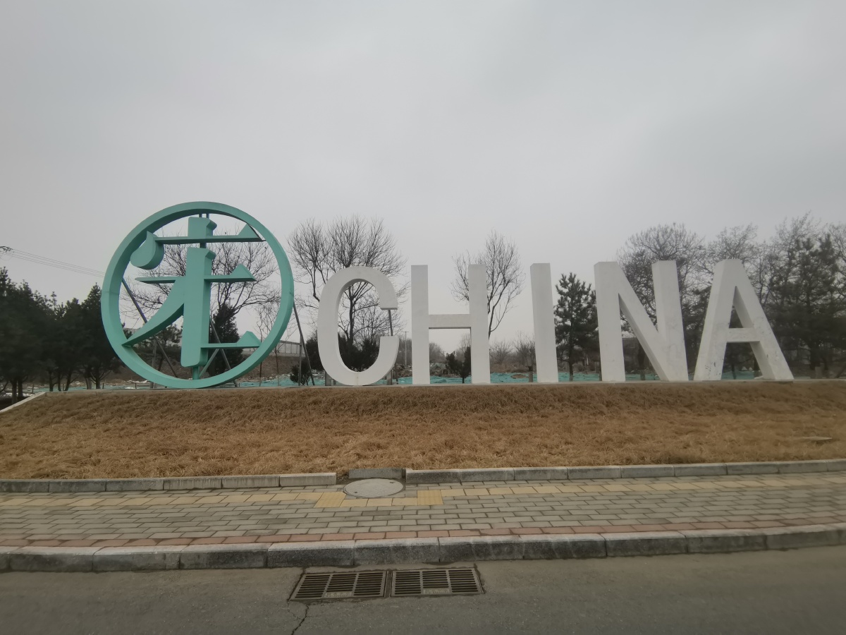 宋庄位于中国北京市通州区,名气较大,所以称中国宋庄