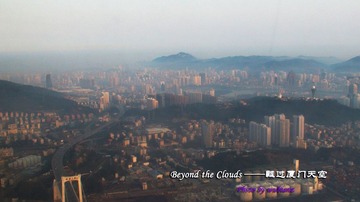 天空之城 厦门