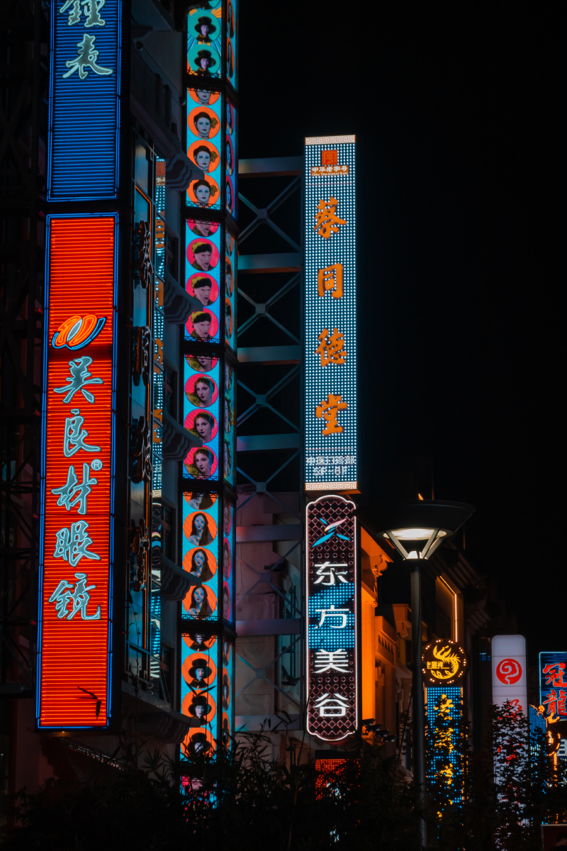 oliverworldstv十里南京路夜晚的广告牌才是真正的南京路摄影吧