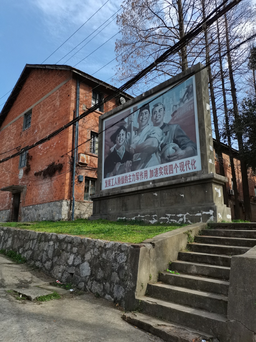 初春时节前往你好李焕英的拍摄地卫东厂晴朗的天气风景好美