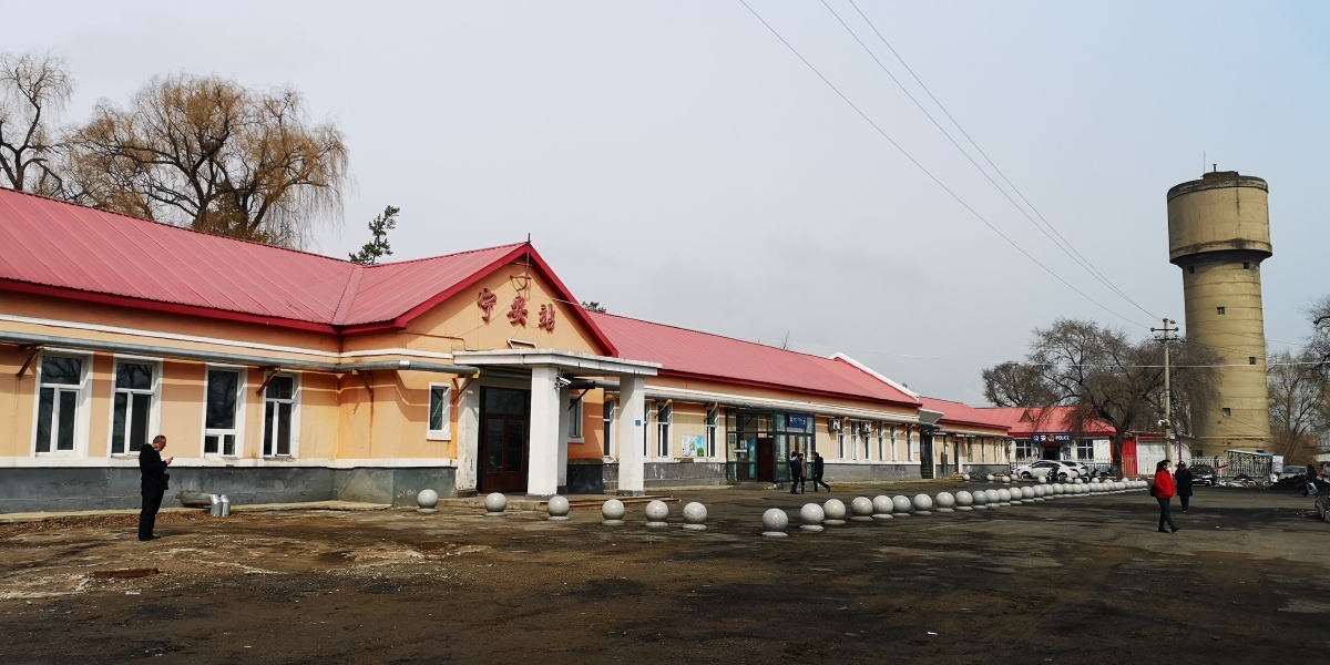 黑龙江省宁安市火车站日伪时期建的主体结构一直没变