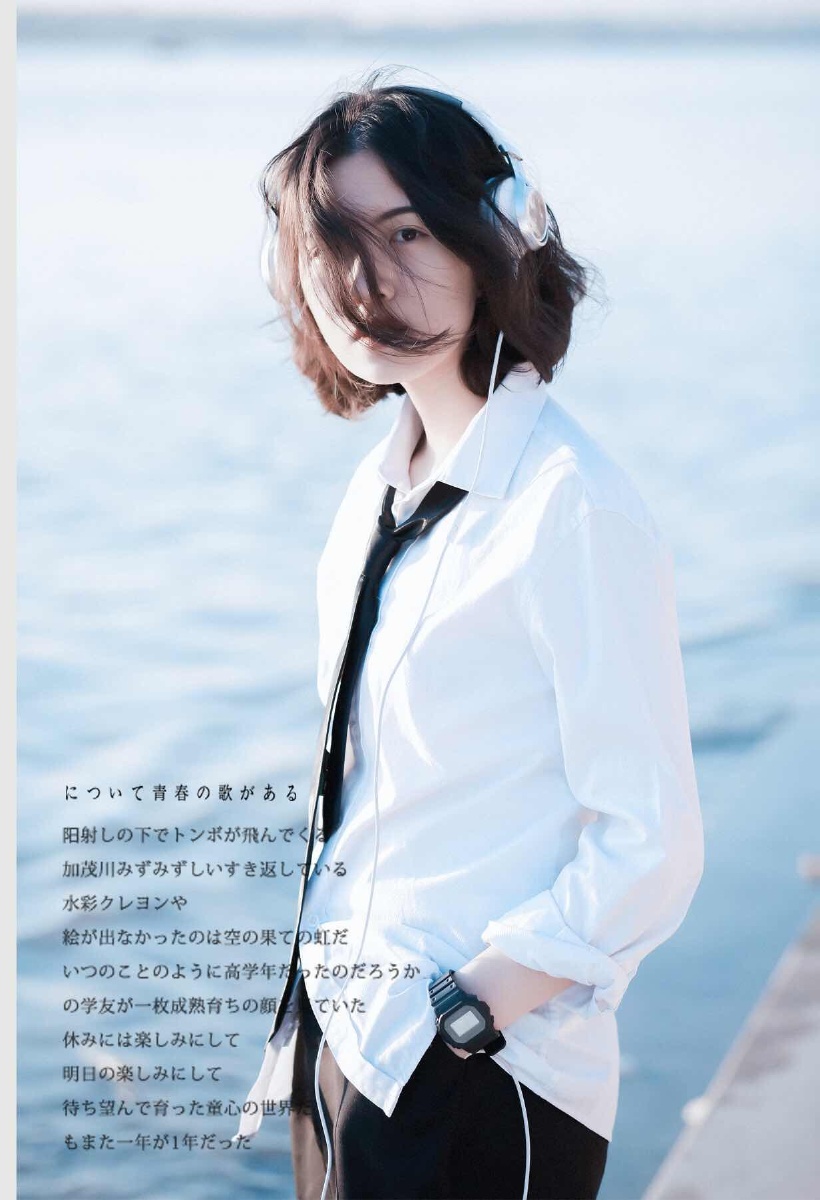 一首关于青春的歌+不能说的秘密