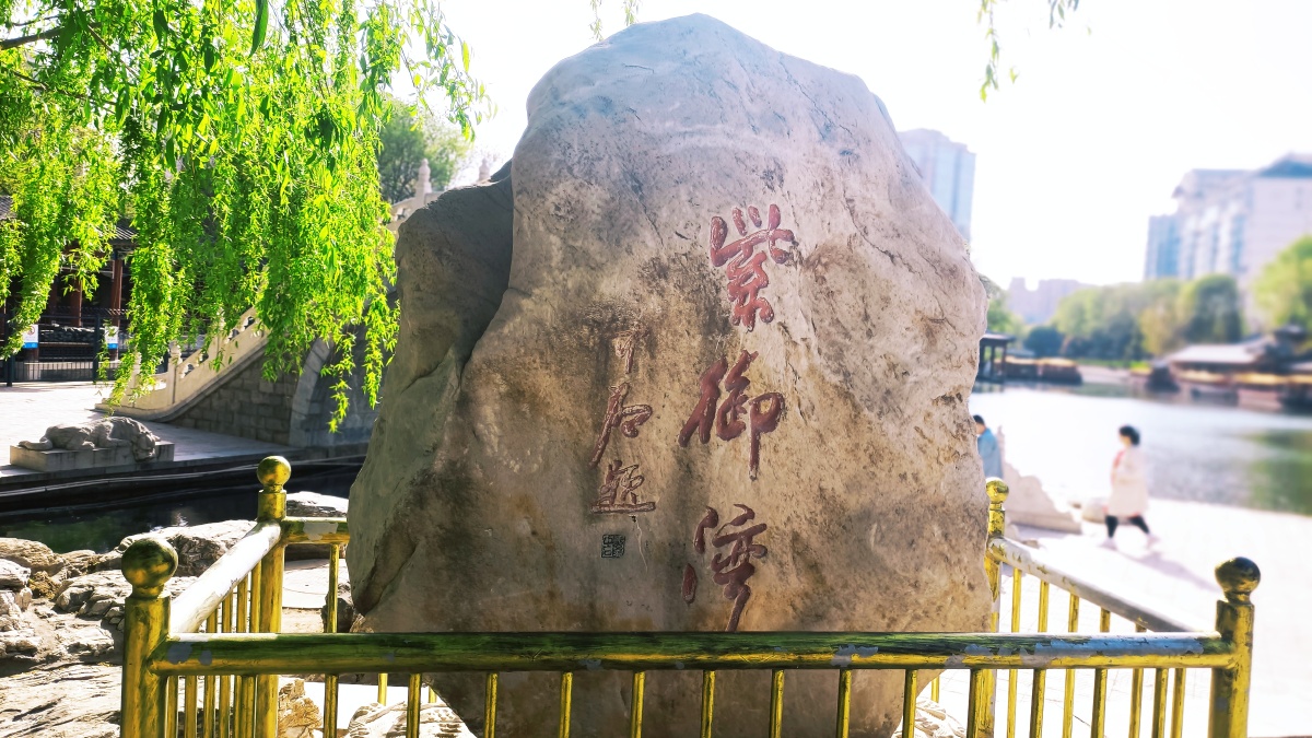 皇家•园林3•码头紫御湾码头位于北京市紫竹园公园内是清代皇家