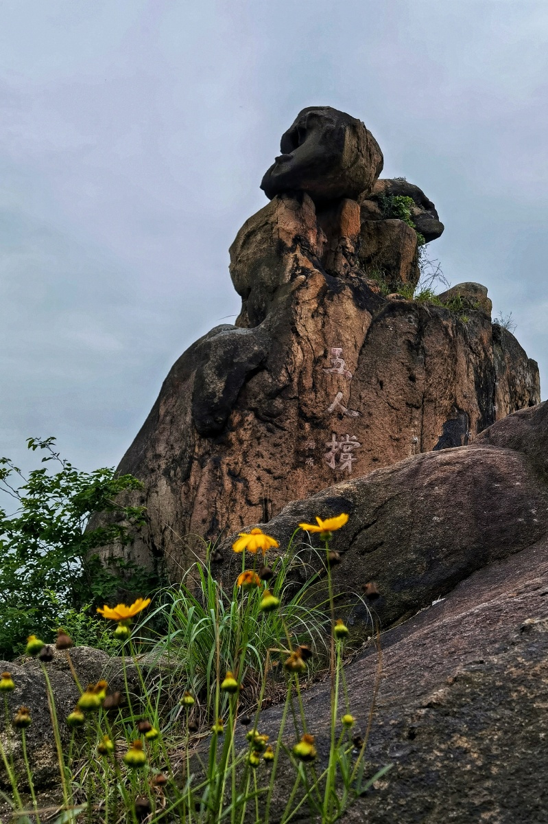 天平石桌鸡笼山