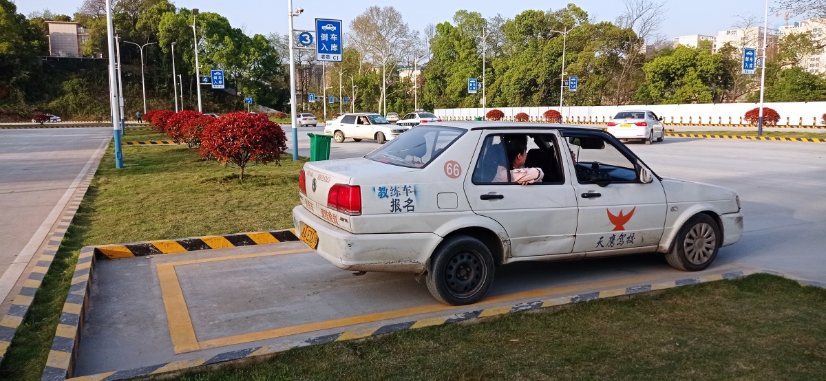 倒车入库考试区