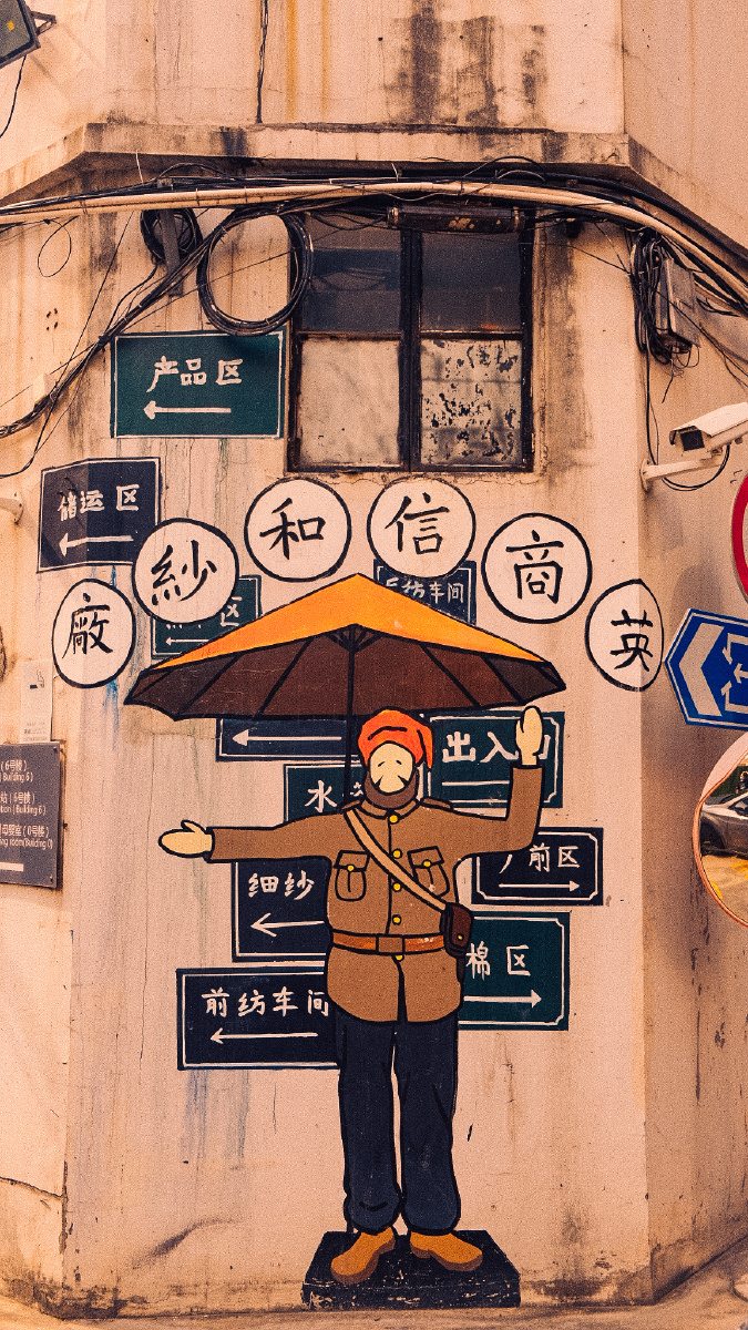 上海莫干山路创意园区涂鸦艺术可不能少