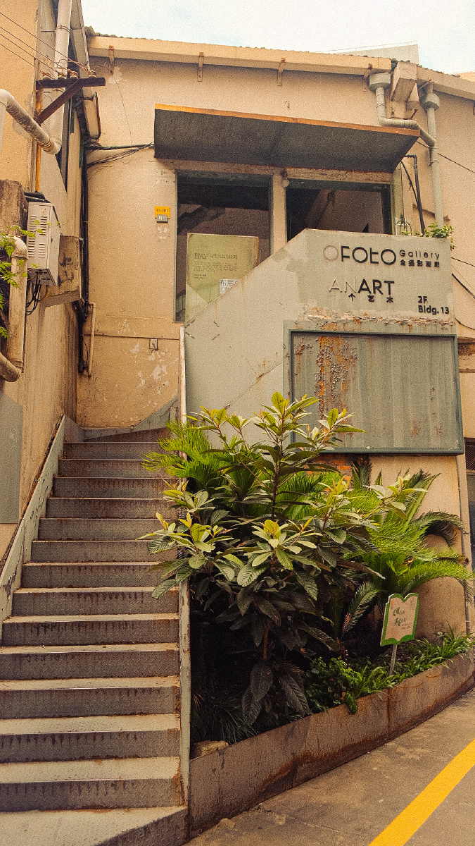 上海莫干山路50号创意园区曾经是国营的纺织厂那铁质的台阶就是那时候