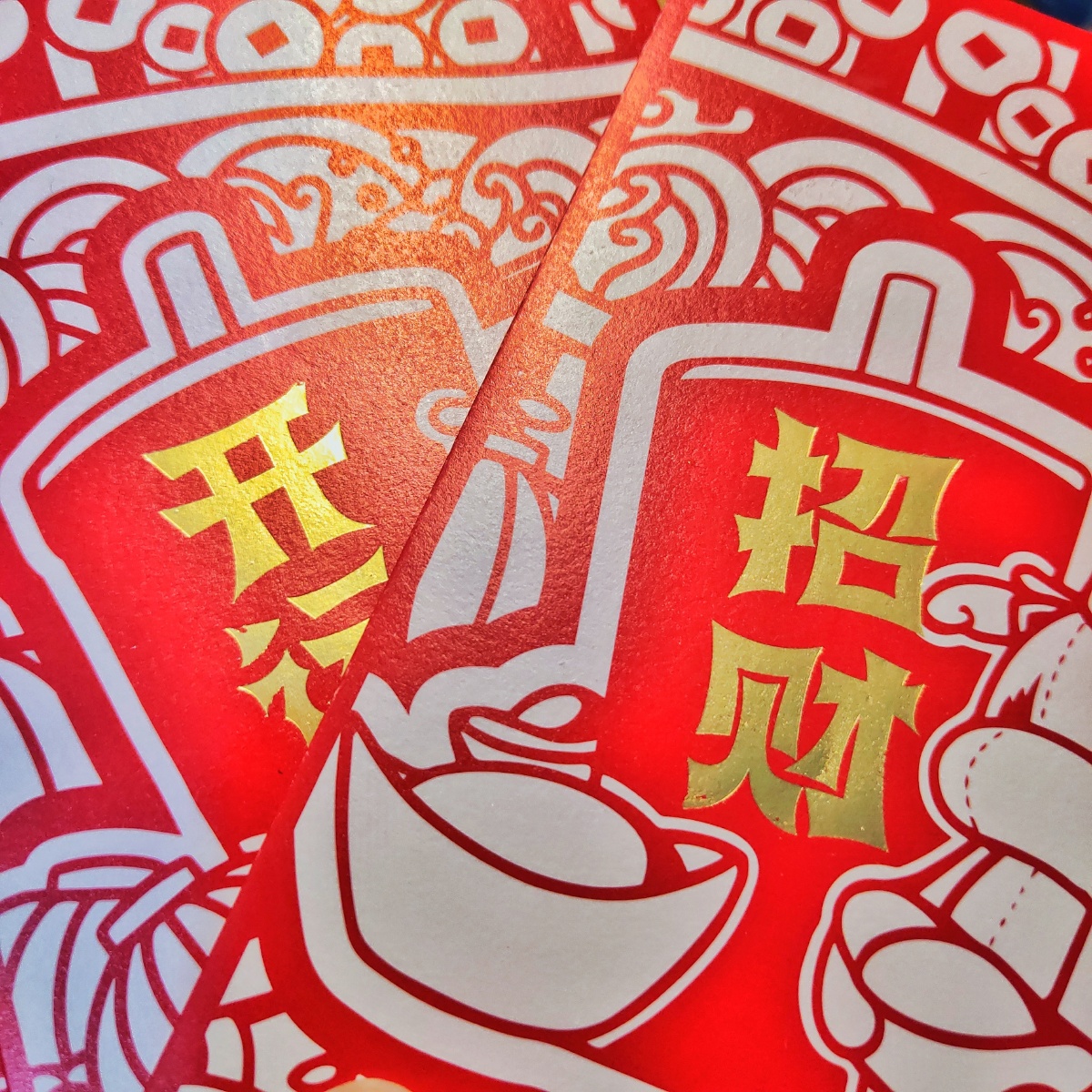 吃喝玩乐古茗奶茶红包封面