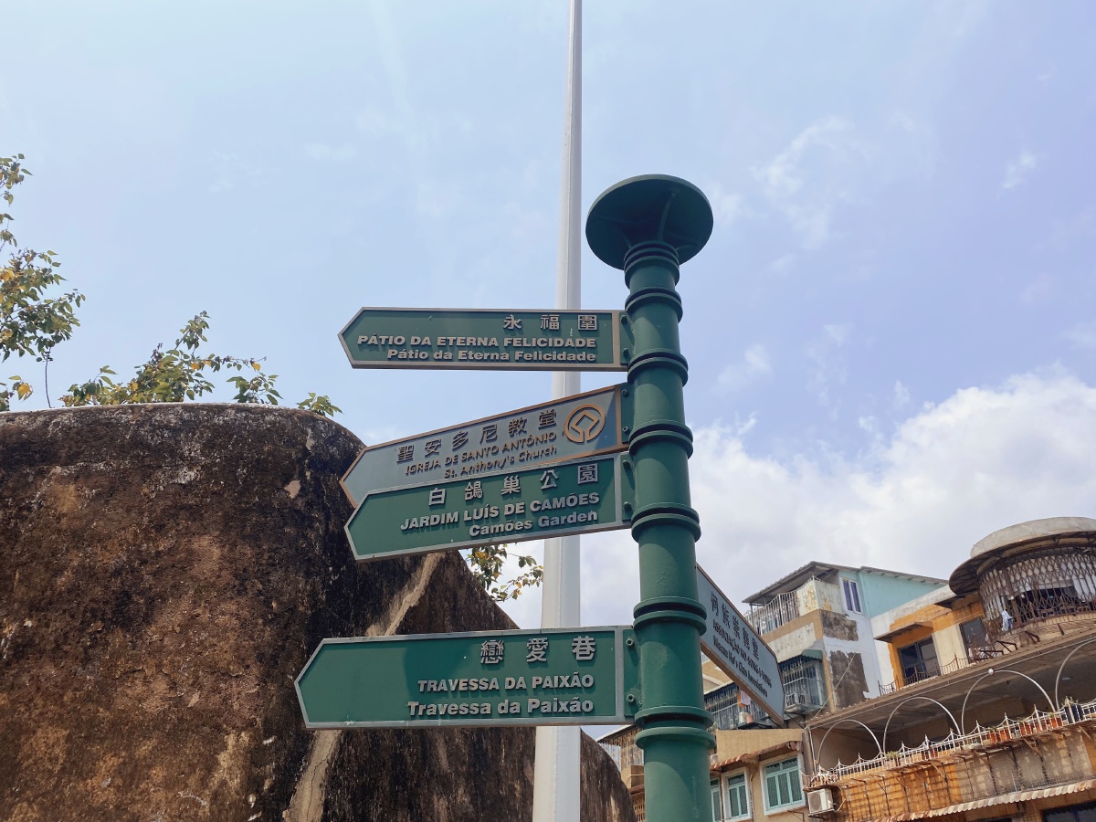 澳门大三巴牌坊