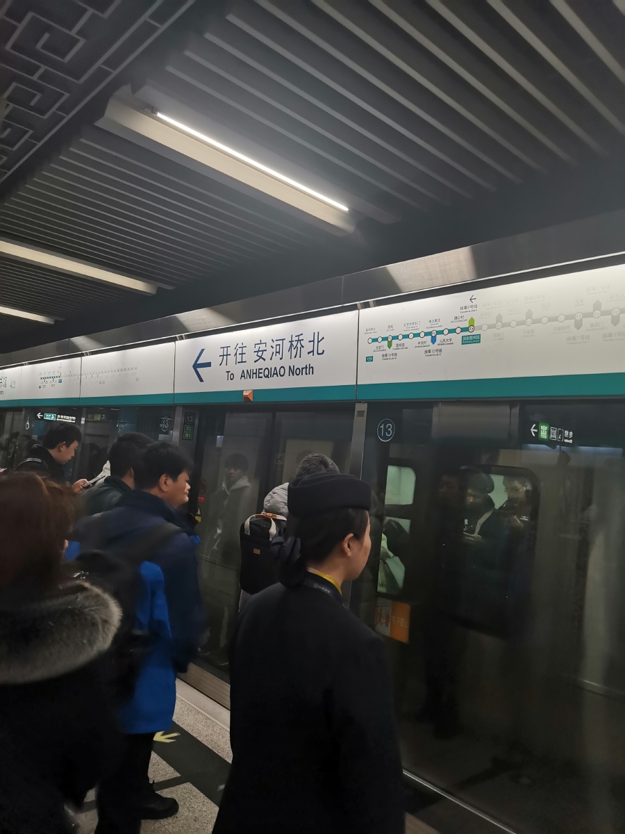 下一站,安河桥北