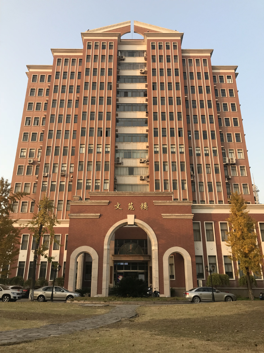上海师范大学徐汇校区文苑楼