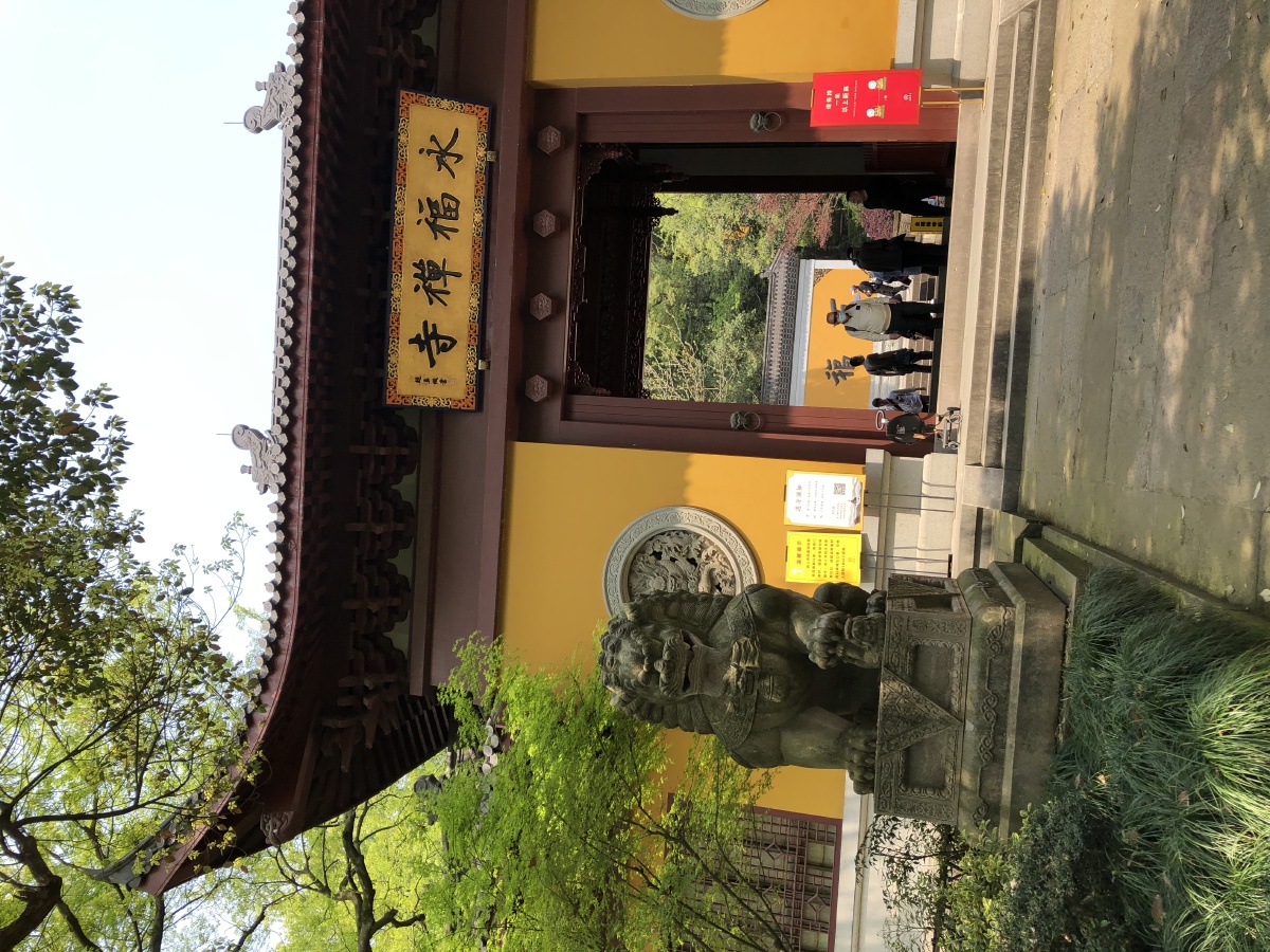 浙江永福寺寺门正反两面