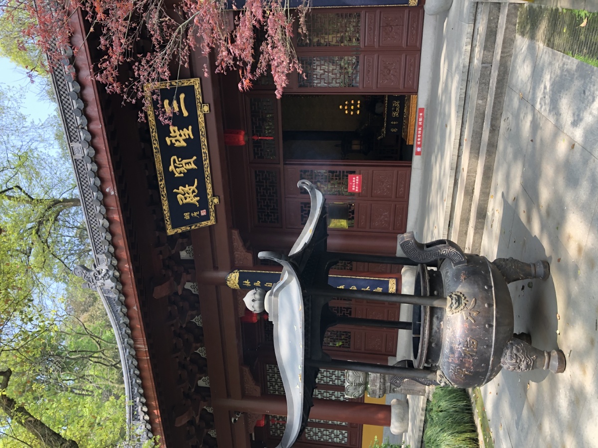 浙江永福寺三圣宝殿