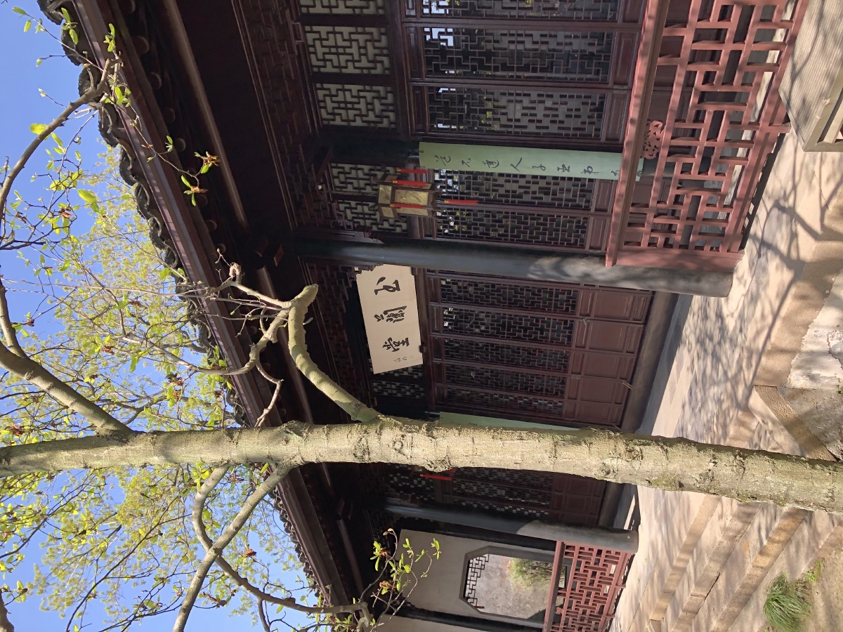 苏州拙政园玉兰堂英撒切尔夫人到过这里