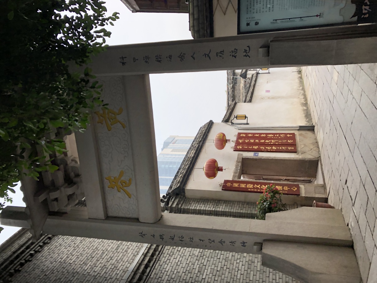 三坊七巷之黄巷