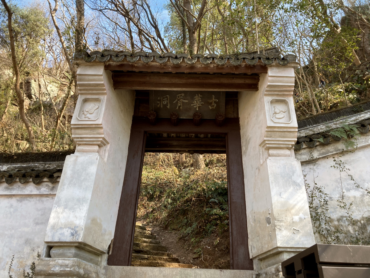 华胥引为虚华胥洞为实