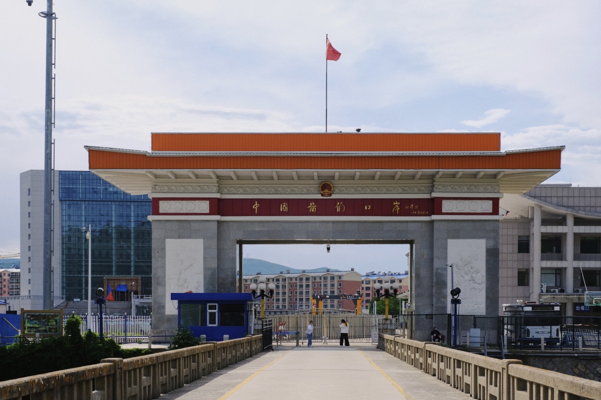 图们口岸