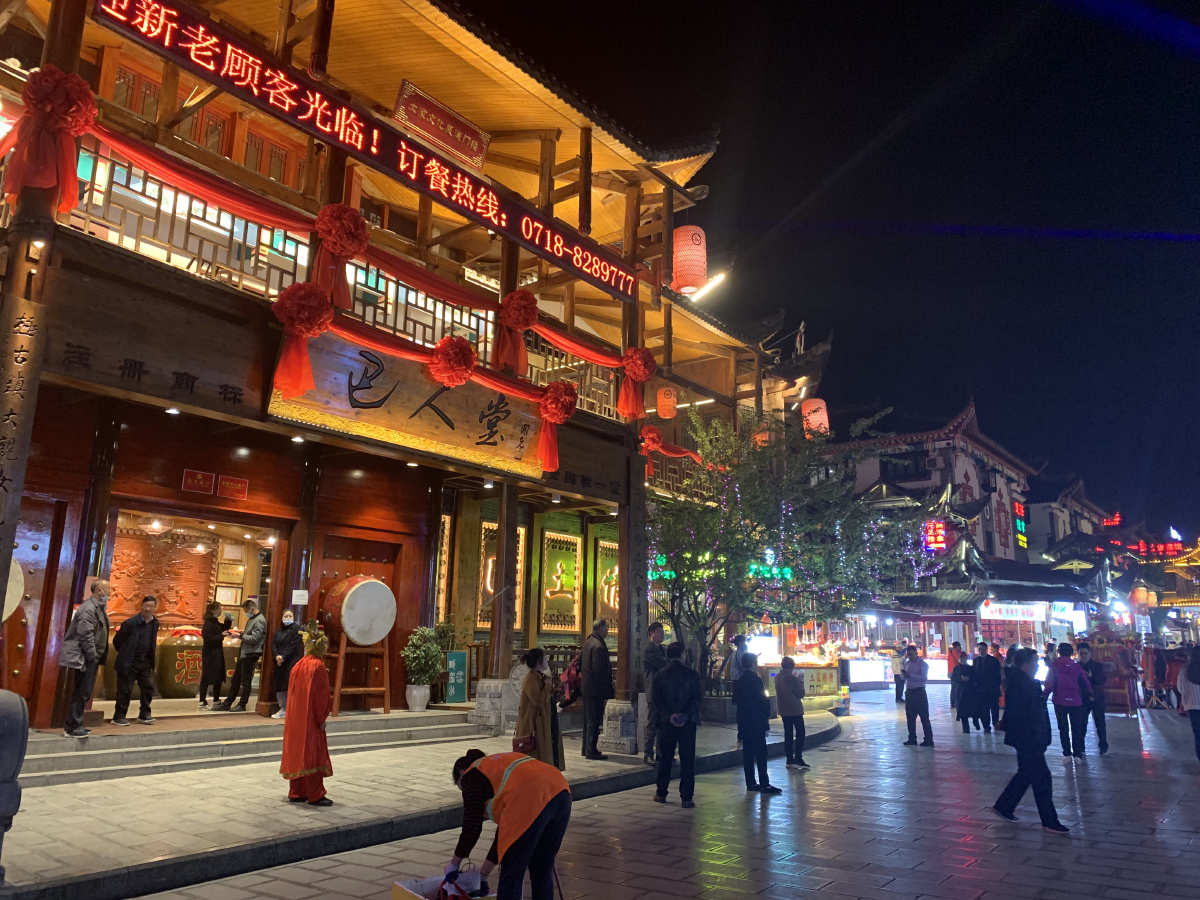 湖北恩施女儿城吃货的天堂