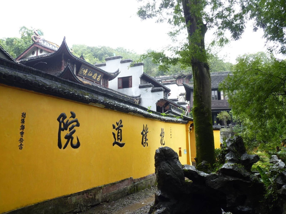 杭州宝石山抱朴道院