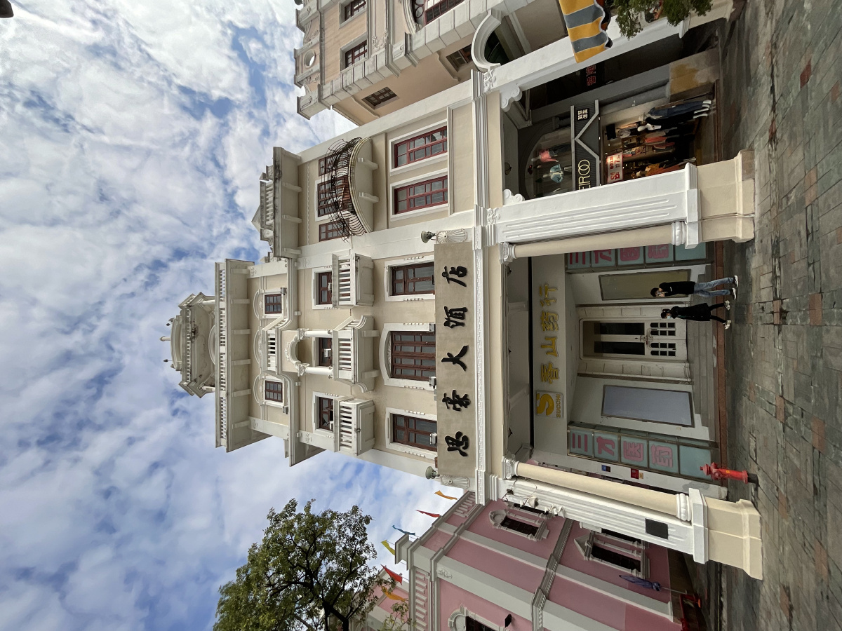 中山市孙文西路步行街地标建筑思豪大洒店