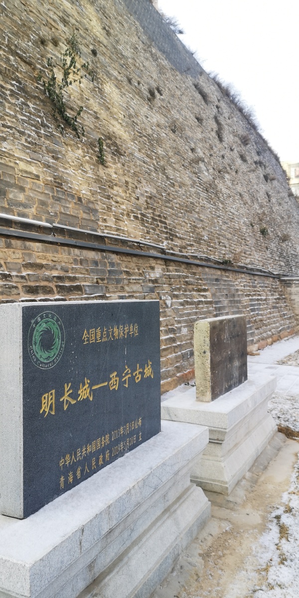 西宁古城～明长城