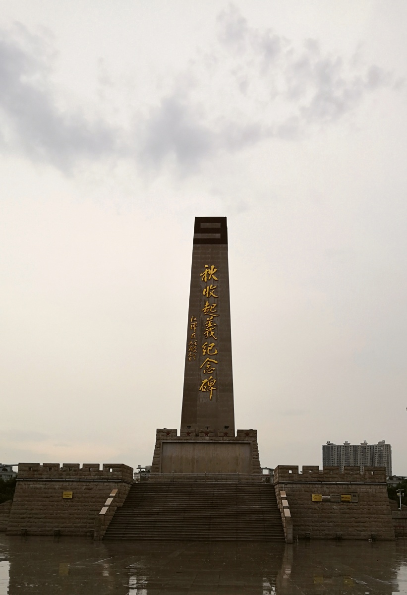 秋收起义纪念碑