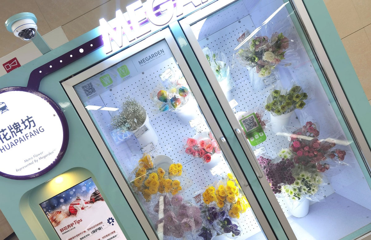 地铁站鲜花贩卖机