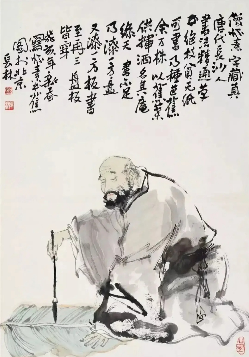 国画人物画