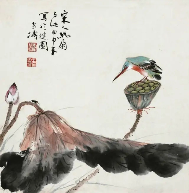 花鸟画宗师王雪涛画荷花