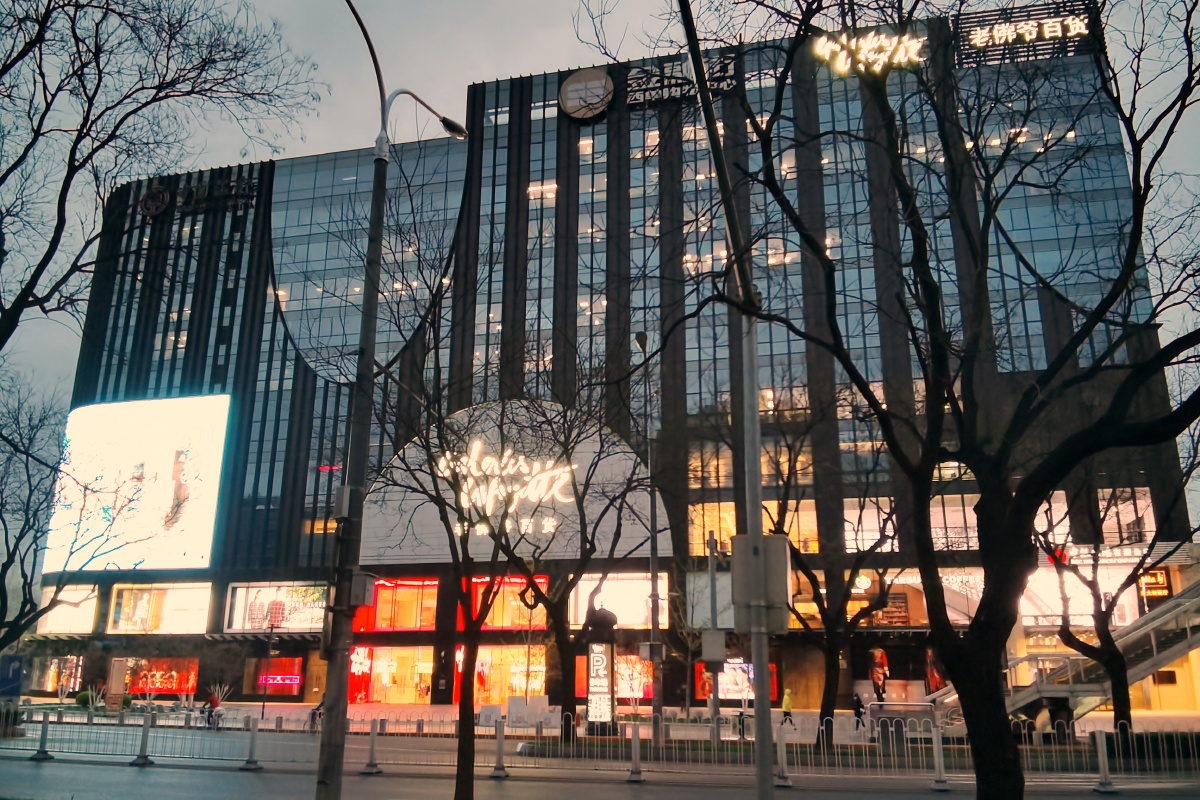 北京 西单老佛爷